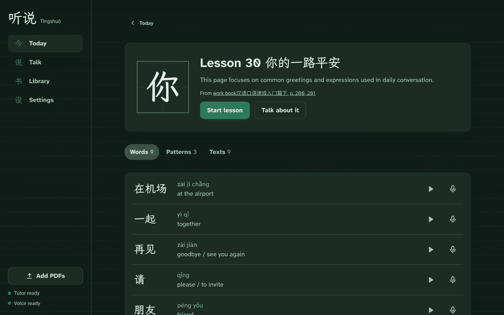 Tingshuo Mandarin lesson with vocabulary, pinyin and speaking controls